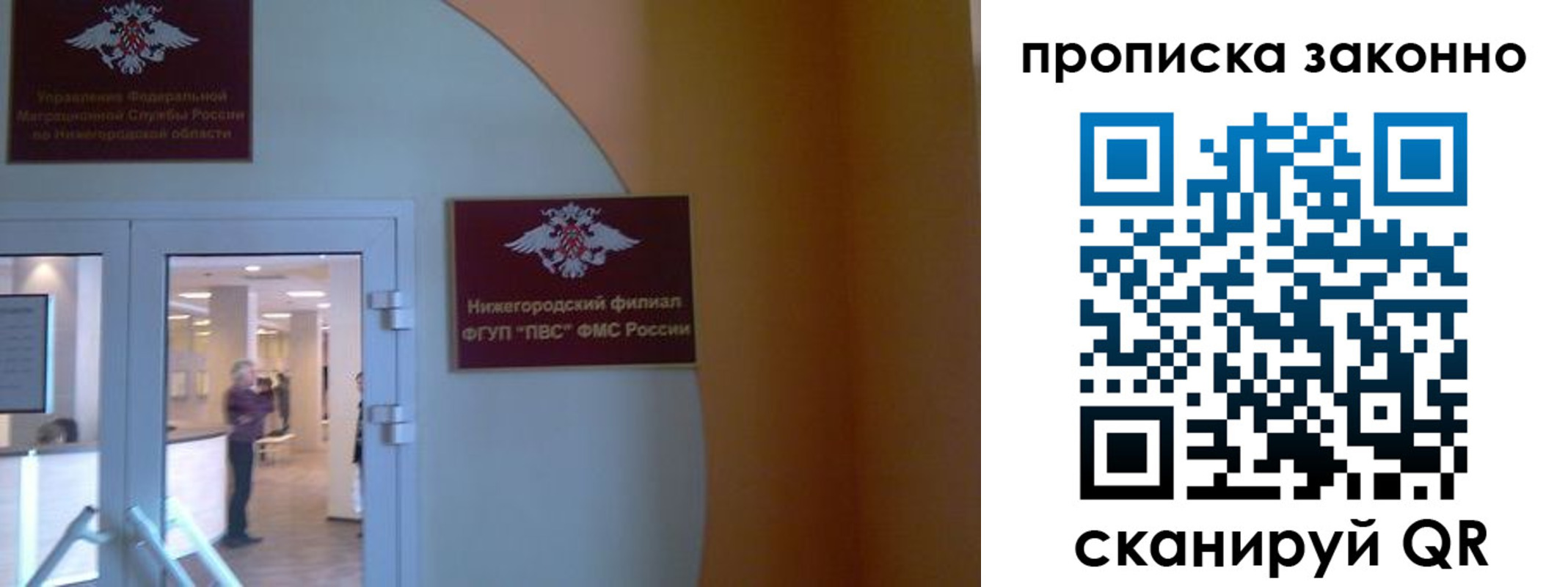 прописка от собственника в Сосновоборске