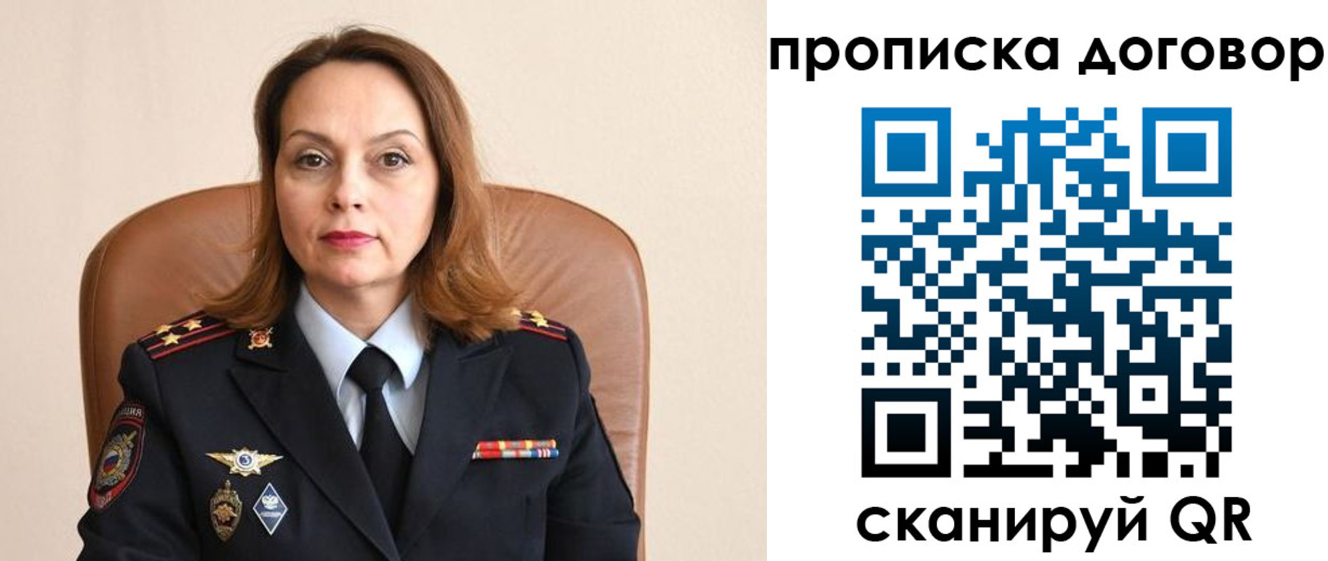 прописка регистрация в Сосновоборске